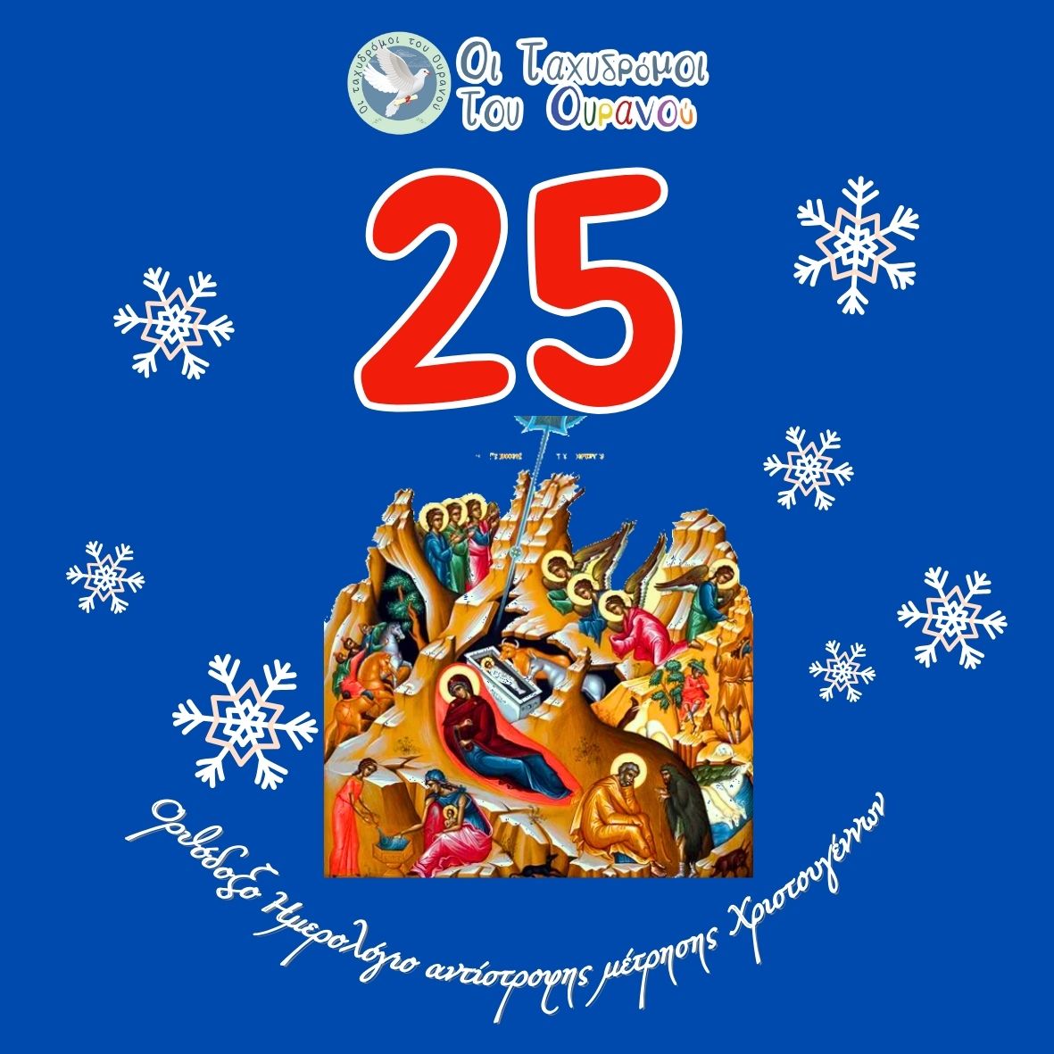 logo25