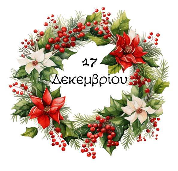 17thDecember