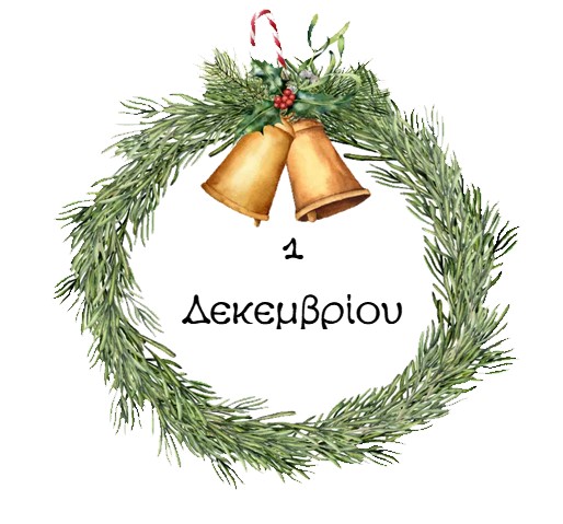 1stdecember